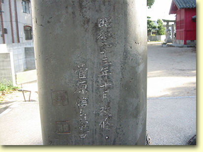 画像：少童神社（天満宮）（３）