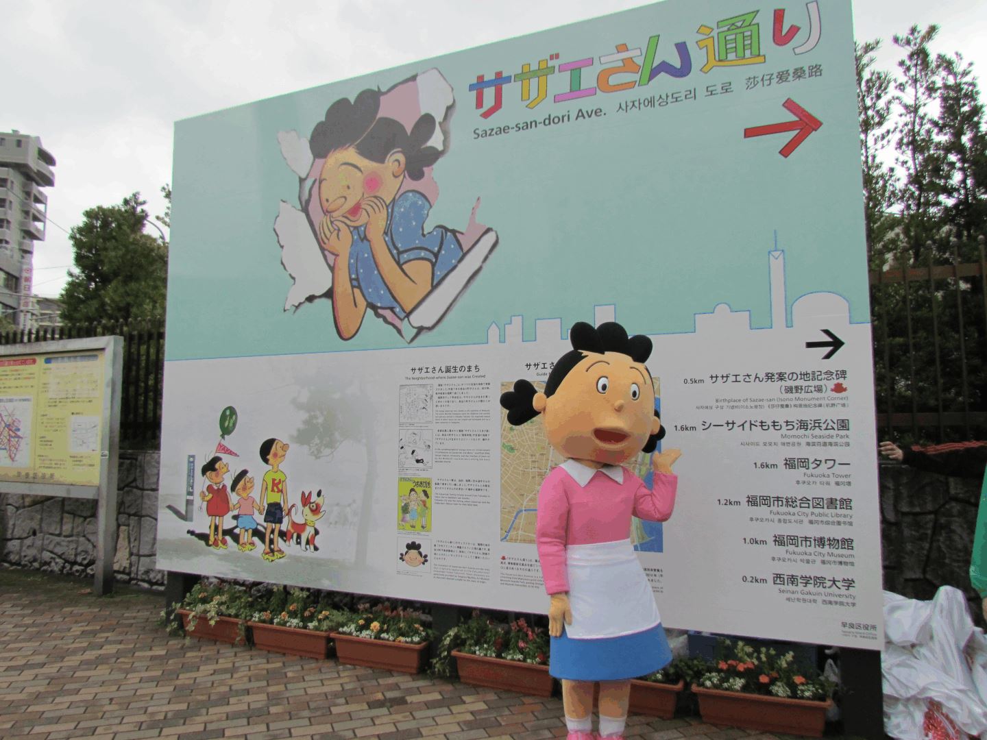 サザエさん通り大看板