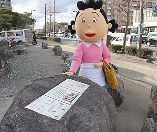 画像：サザエさん発案の地記念碑