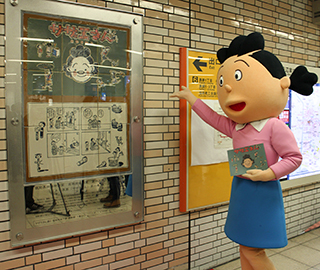 画像： サザエさんの陶板