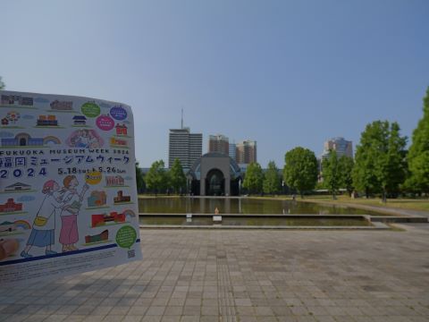 福岡市博物館福岡ミュージアム
