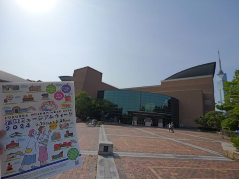 福岡文学館福岡ミュージアム