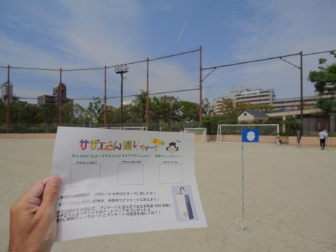 ワクワクチャレンジシート