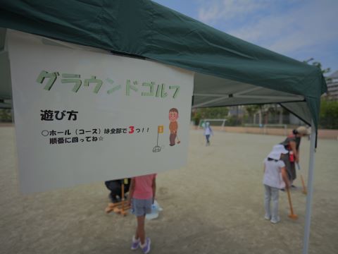 グラウンドゴルフ