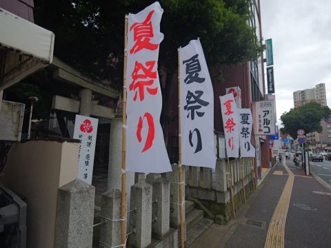 猿田彦神社夏祭り１