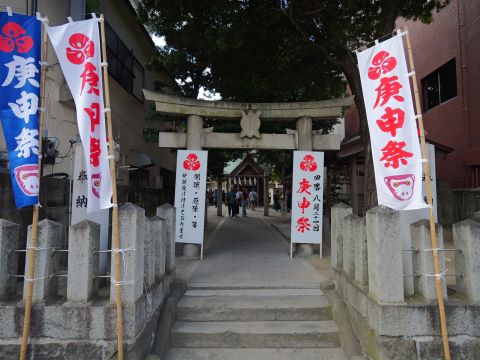猿田彦神社四番庚申1