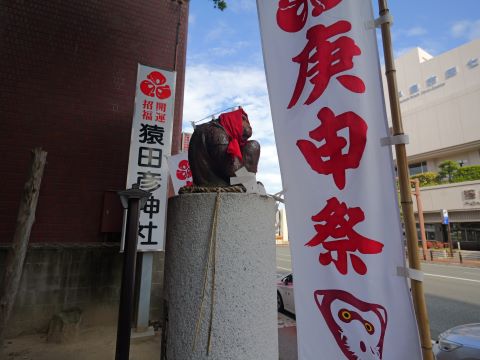 紅葉八幡宮獅子頭７