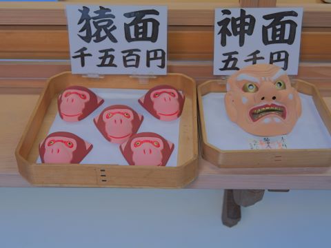 猿面と神面