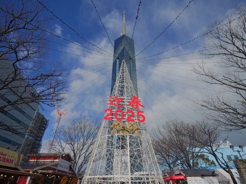 福岡タワー迎春2025