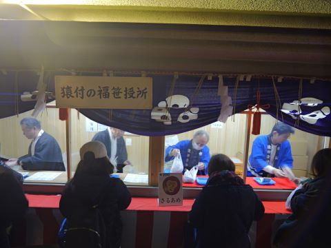 福笹授与所