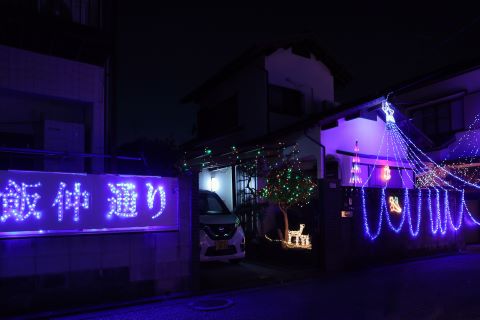 飯仲通りイルミネーション