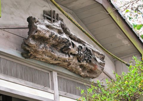 石釜公民館の看板
