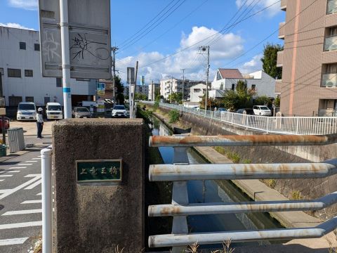 上竜王橋