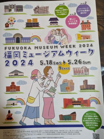 ミュージアムパンフ