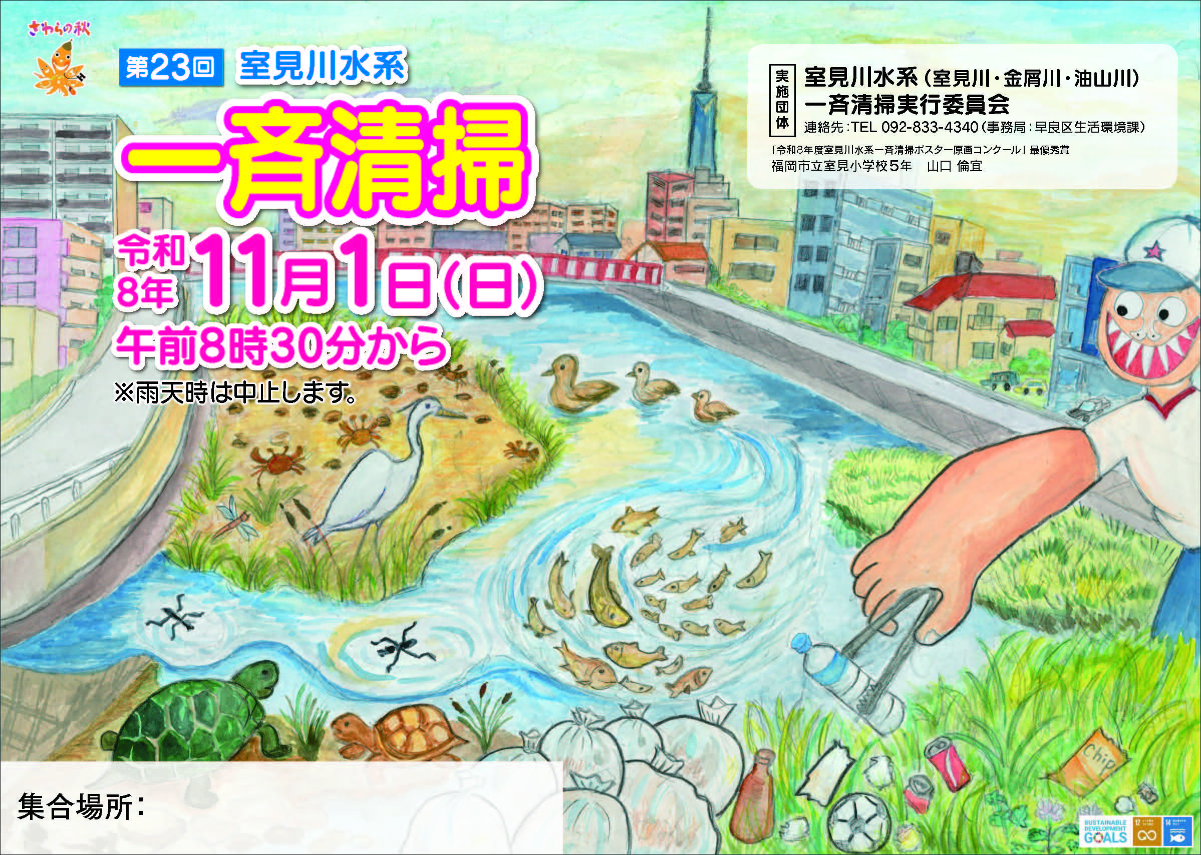 広報ポスター