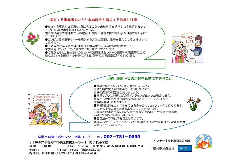 原北公民館だより1月号2面