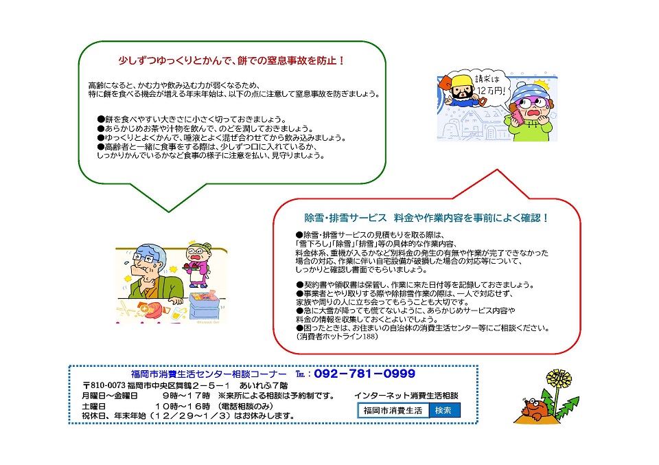 原北公民館だより2月号2ページ