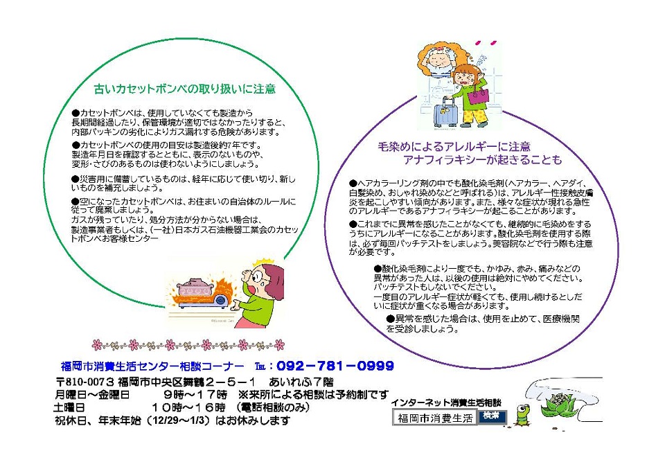 原北公民館だより３月号２面