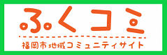 地域コミュニティサイトのリンク