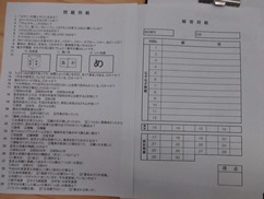 たくさんの謎が書かれた問題用紙の写真