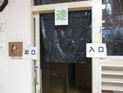 黒いビニールで覆われた迷路の入口の写真