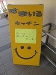 お手製の看板