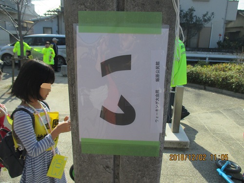 公園のクイズ問題