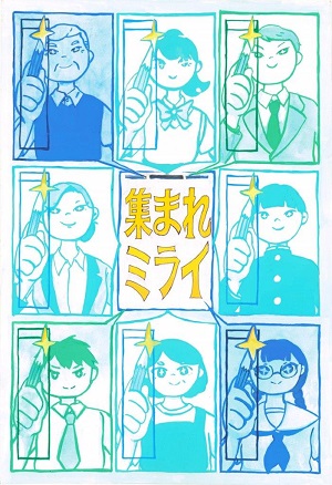 明るい選挙啓発ポスターコンクール入選作品３