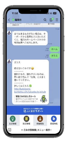 スマホ画面
