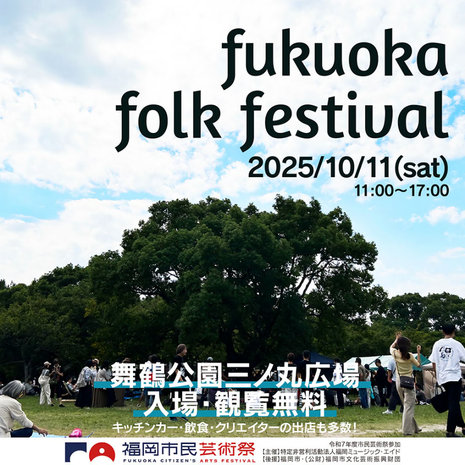 青空の下、公園で思い思いにイベントを楽しんでいる人々の写真