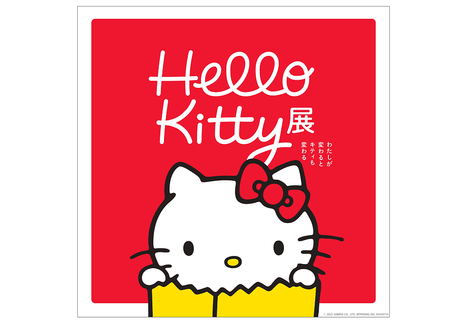 赤白を基調とした、ハローキティの可愛らしいイラストが入ったイベント画像。