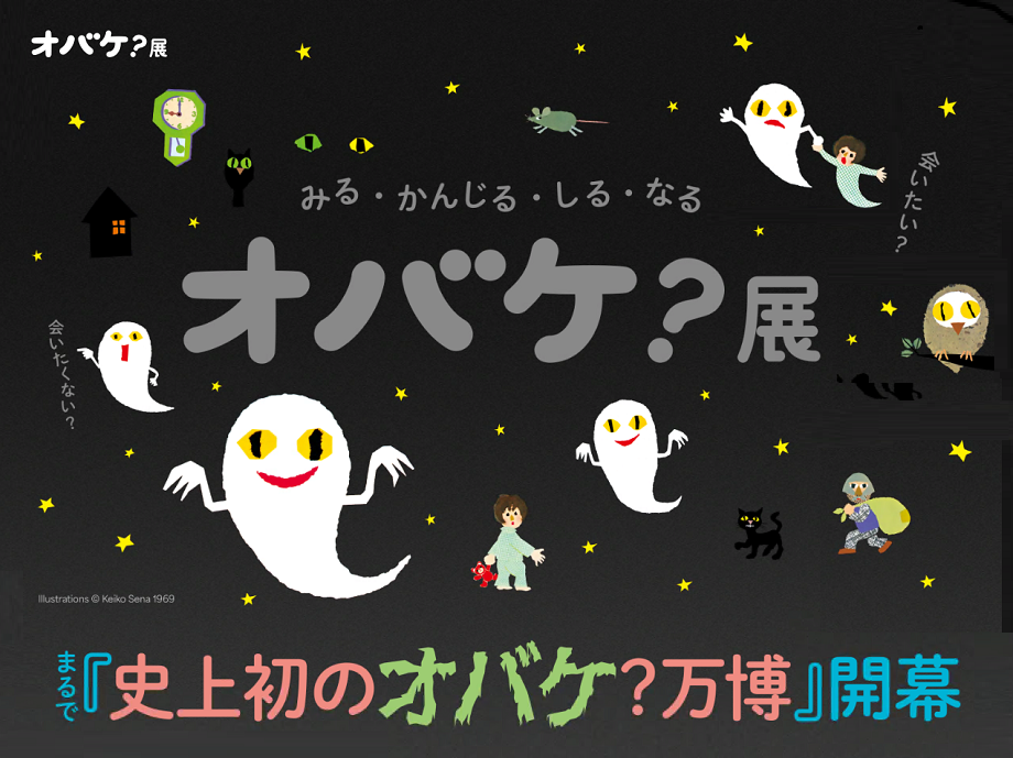 絵本「ねないこだれだ」のイラストが入ったイベントのタイトル画像