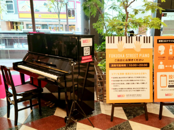 ソラリアにあるフクオカストリートピアノ1台目の写真