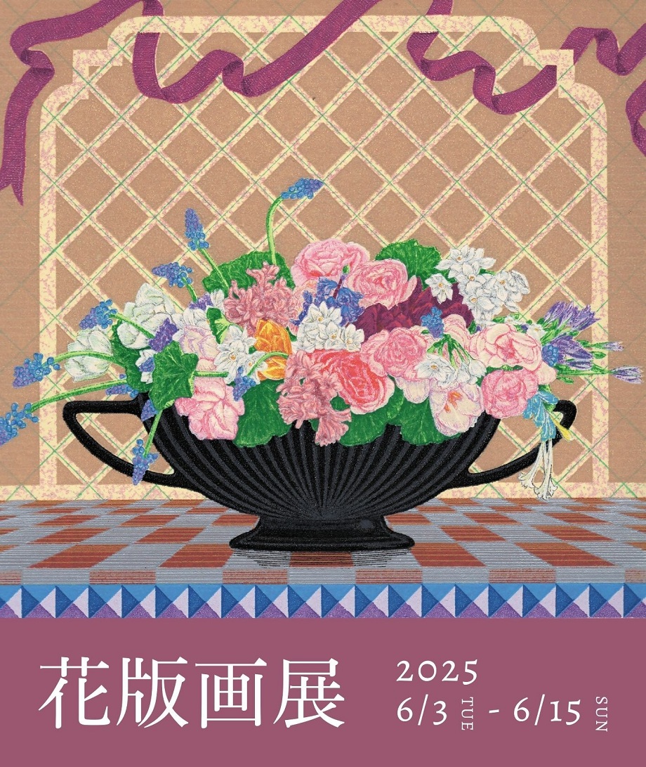 キレイな花束が生けられた花瓶をモチーフにしたペーパースクリーン版画の作品