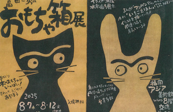猫とウサギをモチーフにしたイラストを使った、イベントのイメージ画像。