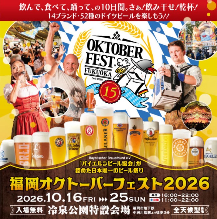 様々な種類のビールと、熱気に包まれた会場の様子が伝わるようなイベントの告知画像
