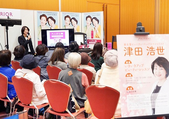 過去のイベントの様子「資生堂ビューティーレッスンの口座に聞き入っている人々」