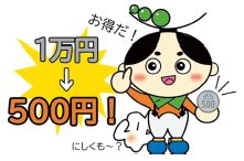 にしくも＆にしくりんイラスト
