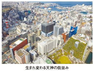 生まれ変わる天神の街並み