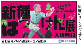 メインビジュアル