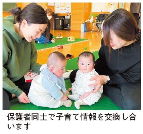 保護者同士で子育て情報を交換し合う写真