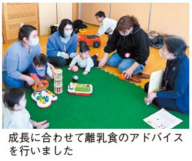 成長に合わせて離乳食のアドバイスを行う写真