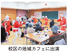 校区の地域カフェに出演した写真