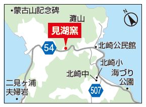 見湖窯(けんこがま)地図