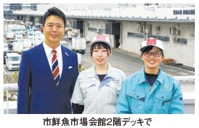 市鮮魚市場会館２階デッキで