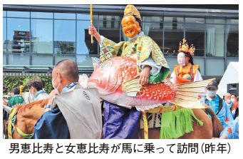 昨年の夫婦恵比寿の写真(男恵比寿と女恵比寿が馬に乗って訪問)