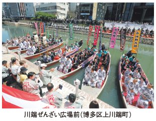川端ぜんざい広場前