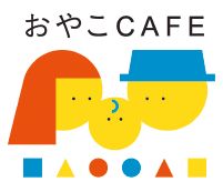 おやこCAFEイラスト