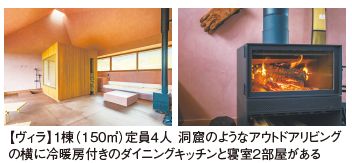 ヴィラの写真