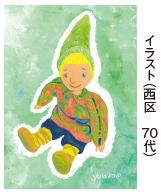 投稿イラスト